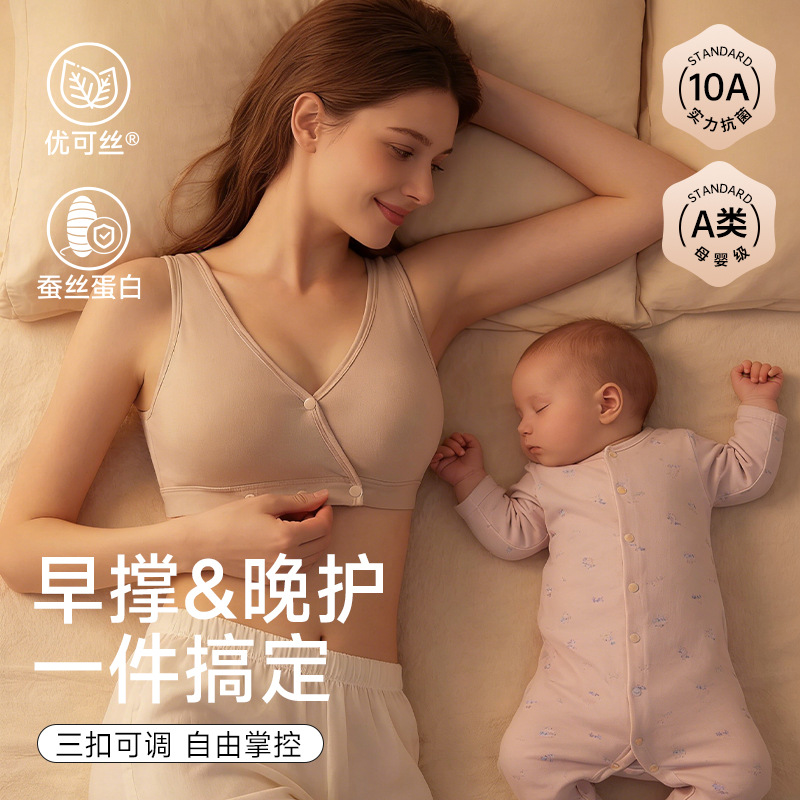 Deep Sleeping Breastfeeding Un - огляд і ціна Nursing Bra Sleep
